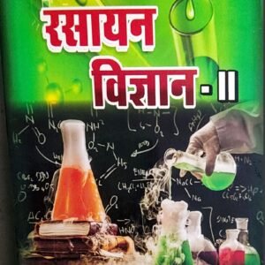 B.El.Ed Optional Book for Third Year  :Chemistry II ( Hindi Medium :For All Universities )