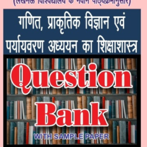 Pedagogy of EVS, Maths & Natural Science (Hindi Medium) :B.El.Ed Question Bank for Third Year (Only for L.U)