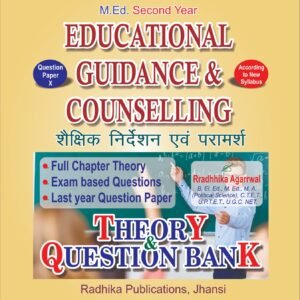 Educational Guidance and Counselling : English Medium : M.Ed Second Year (Textbook + Question Bank)