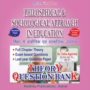 Philiosophical and Sociological Perspectives in Education: English Medium : M.Ed First Year (Textbook + Question Bank)