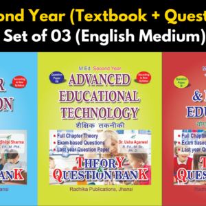 M.Ed Second Year (Textbook + Question Bank) : Set of 03 (English Medium)