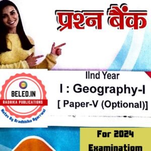 B.El.Ed Optional Question Bank for Second Year : Geography I ( Hindi Medium – For All Universities )