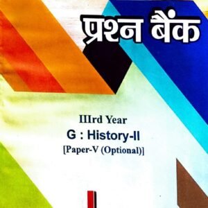 B.El.Ed Optional Question Bank for Third Year : History II (Hindi Medium – For All Universities )