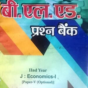 B.El.Ed Optional Question Bank for Second Year : Economics I( Hindi Medium – For All Universities )