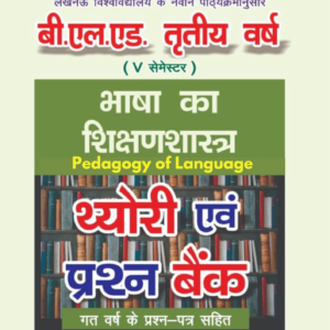 B.El.Ed Third Year – Fifth Semester HIndi Medium QB : Pedagogy of Language (Only for L.U)