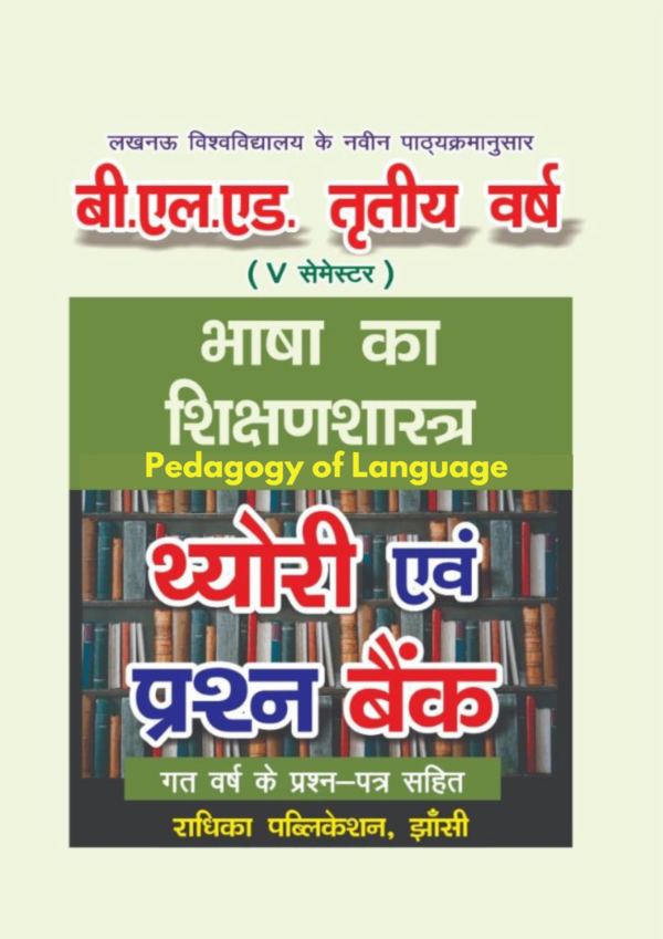 B.El.Ed Third Year - Fifth Semester HIndi Medium QB : Pedagogy of Language (Only for L.U)