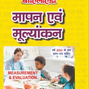 B.El.Ed Third Year – Sixth Semester HIndi Medium QB: Measurement and Evaluation (Only for L.U)