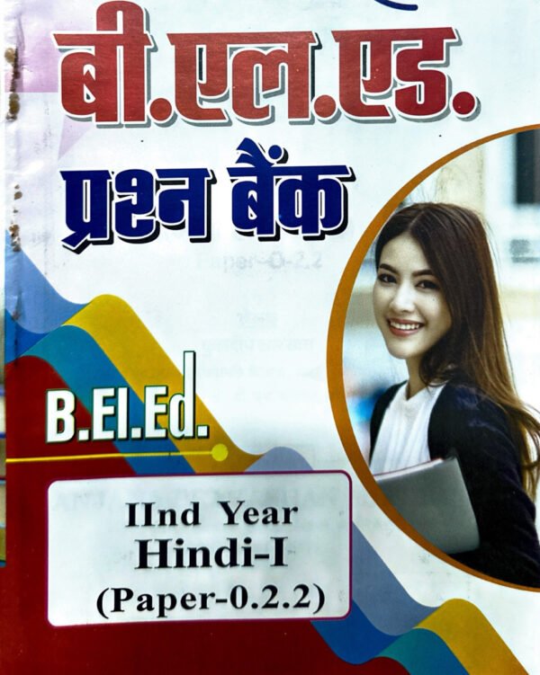 B.El.Ed Second Year Optional Question Bank : Hindi I ( Hindi Medium - For All Universities )