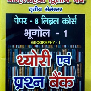 B.El.Ed Second Year – Third Semester HIndi Medium Optional QB : Geography (Only for L.U)