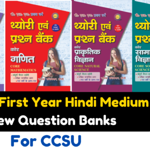 B.El.Ed 1st Year Hindi Medium Question Banks by Radhika Publication (Set of 05) – Only for C.C.S.U Meerut