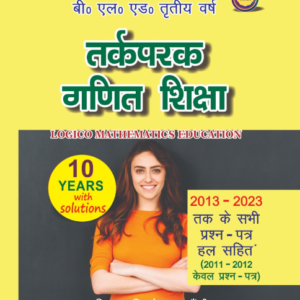 Logico-Mathematics : B.El.Ed Third Year Hindi Medium 10 Year Solution by Radhika Publication (For all Universities Except L.U)