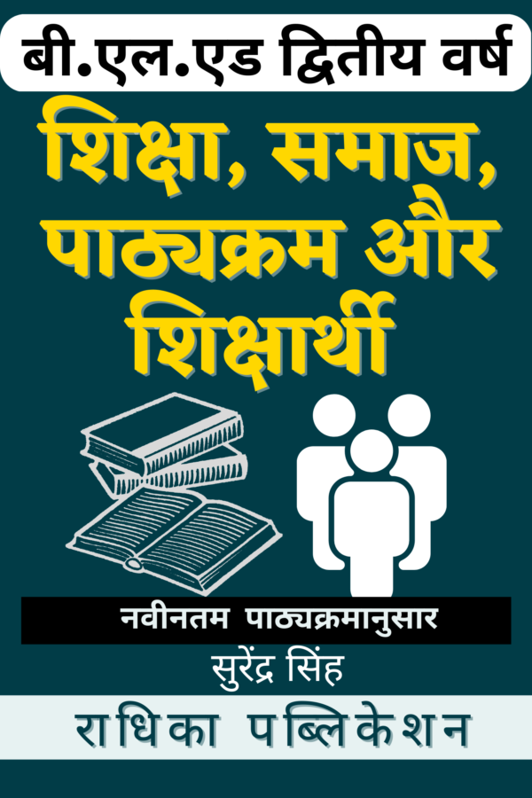 Education curriculum cover front