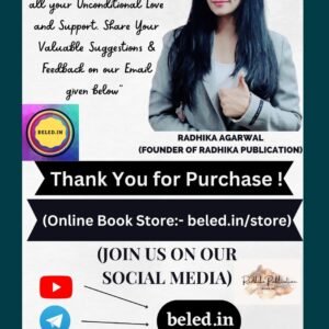 Education, Society, Curriculum & Learner :B.El.Ed Second Year Hindi Medium Book (Only for MJPRU)