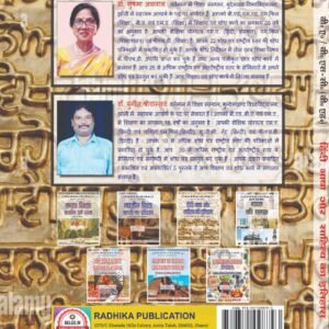 हिंदी भाषा और साहित्य का इतिहास (भारतीय संविधान की 8वीं अनुसूची के अनुसार) : B.A. B.Sc (B.Ed) First Year: First Semester (English Medium Book)