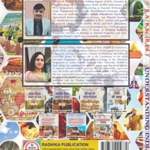 Understanding India (Indian Ethos and Knowledge Systems: B.A. B.Sc (B.Ed) First Year: First Semester (English Medium Book)