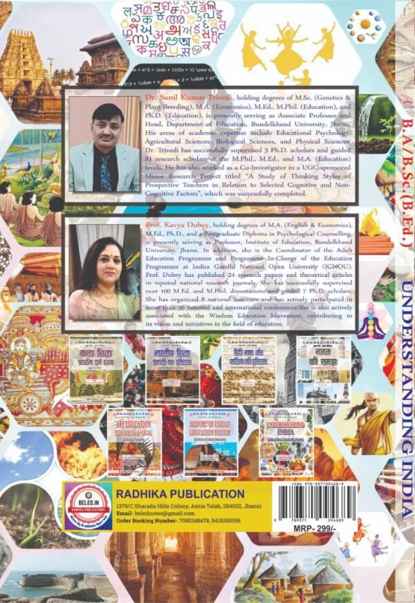Understanding India (Indian Ethos and Knowledge Systems: B.A. B.Sc (B.Ed) First Year: First Semester (English Medium Book) - Image 2