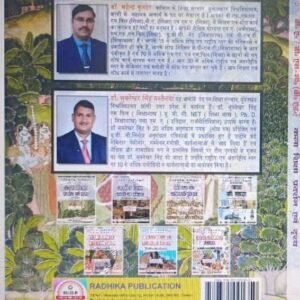 कला शिक्षा (प्रदर्शन एवं दृश्य)- ड्राइंग एवं पेंटिंग: B.A. B.Sc (B.Ed) First Year: First Semester (Hindi Medium Book)