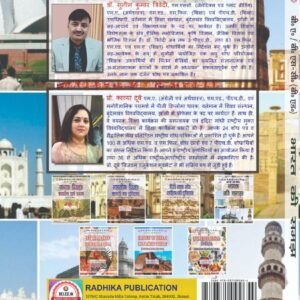 भारत की समझ (भारतीय लोकाचार एवं ज्ञान प्रणालियाँ) : B.A. B.Sc (B.Ed) First Year: First Semester (Hindi Medium Book)