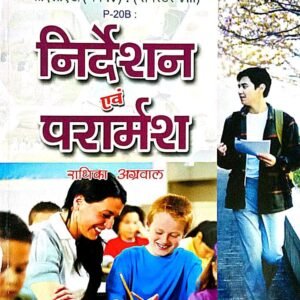 B.El.Ed Fourth Year – Eighth Semester Hindi Medium Book: Guidance and Counselling (Only for L.U)