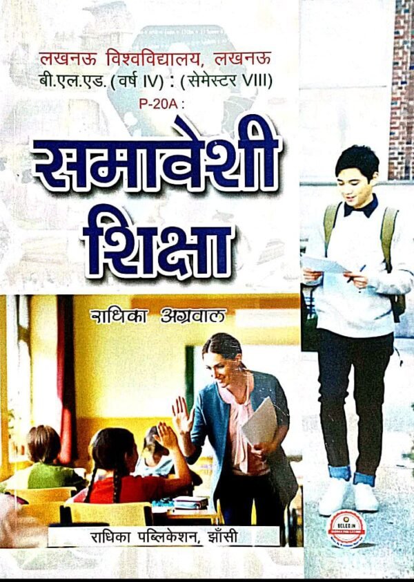 B.El.Ed Fourth Year - Eighth Semester Hindi Medium Book: Inclusive Education (Only for L.U)