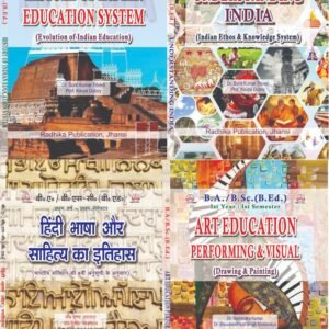B.A. B.Sc (B.Ed) First Year: First Semester Set of 04 (English Medium Books Combo)
