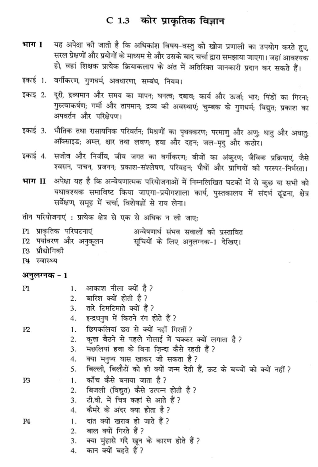 B.EL.Ed First Year Syllabus for Chaudhary Charan Singh University ...