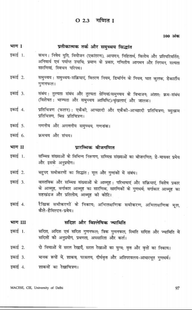 beled second year syllabus optional subject mathematics hindi bu du mjpru jncu