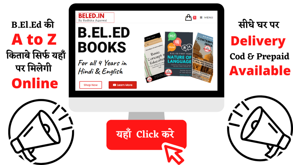 Beled books store